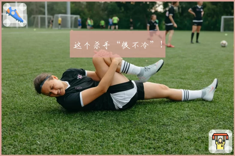 这个杀手“很不冷”！