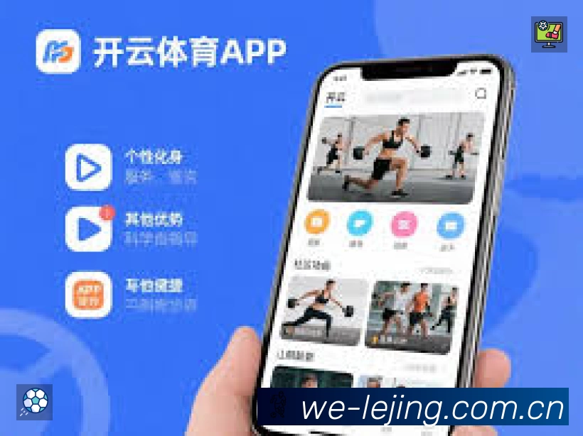 乐竞体育专业体育内容入口